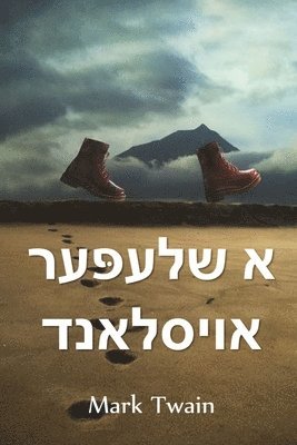 Mark Twain - א שלעפּער אויסלאנד, Häftad