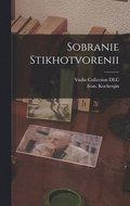 Sobranie stikhotvorenii