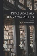 Kitab Adab Al-dunya Wa-al-din