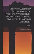 Vsesvitnia istoriia pryladzhena do prohramy vyshchykh pochatkovykh shkil i nyzshykh klias shkil serednykh; Volume 2