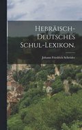 Hebrisch-deutsches Schul-Lexikon.