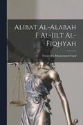 alibat al-alabah f al-iilt al-fiqhyah