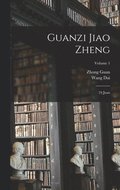 Guanzi jiao zheng