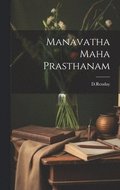Manavatha Maha Prasthanam