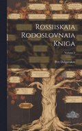Rossiiskaia Rodoslovnaia Kniga; Volume 2