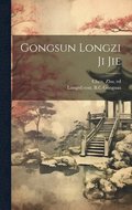 Gongsun Longzi ji jie