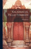 Kalaimagal Pillai Thamizh