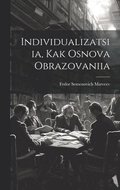 Individualizatsiia, Kak Osnova Obrazovaniia