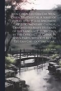 Wn-chien tzu-erh chi. Wn-chien tzu-erh chi. A series of papers selected as specimens of documentary Chinese, designed to assist students of the language as written by the officials of China. In