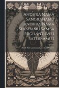 Andhra Nama Sangrahamu Andhra Nama Sheshamu Samba Nighantuvu ( Sateekamu )