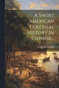 Short American Colonial History In Chinese...