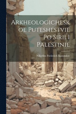 Nikodim Pavlovich Kondakov - Arkheologicheskoe Puteshestvie po Sirii i Palestinie, Häftad. Tillgänglighet: Lägg i varukorg