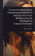 Uusin Suomalaisen Virsikirjan Ehdotus Kielelliseltä Ja Runolliselta Kannalta Tarkastettuna
