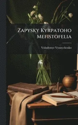 Volodymyr Vynnychenko - Zapysky Kyrpatoho Mefistofelia, Inbunden. Tillgänglighet: Tillfälligt slut