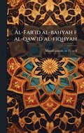 Al-Far'id al-bahyah f al-qaw'id al-fiqhyah
