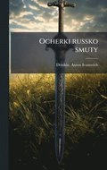Ocherki russko smuty