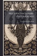 Neeti Katha Lahari-Padya Katalu