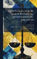 Qnn Yataallaqu Bi-tartb Wa-nim Al-mashyakhah Al-baladyah