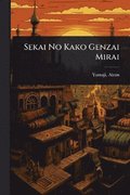 Sekai No Kako Genzai Mirai