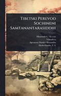 Tibetski Perevod Sochineni Samtanantarasiddhi