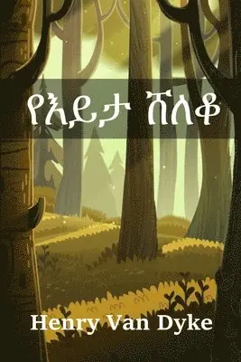 Henry Van Dyke - የእይታ ሸለቆ, Häftad. Tillgänglighet: Lägg i varukorg