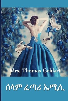 Thomas Geldart - ሰላም ፈጣሪ ኤሚሊ, Häftad