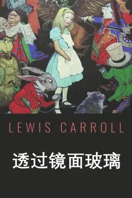 Lewis Carroll - 透过窥镜, Häftad. Tillgänglighet: Lägg i varukorg