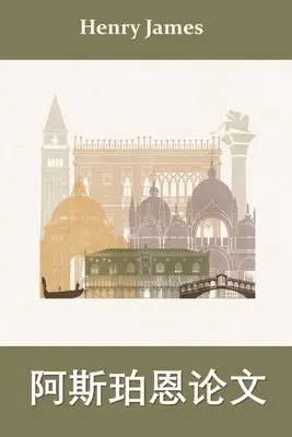 Henry James - 阿斯珀恩论文, Häftad. Tillgänglighet: Lägg i varukorg