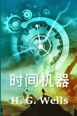 H G Wells - 时间机器, Häftad. Tillgänglighet: Lägg i varukorg