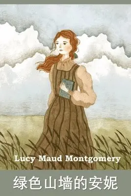 Lucy Maud Montgomery - 绿色山墙的安妮, Häftad. Tillgänglighet: Lägg i varukorg