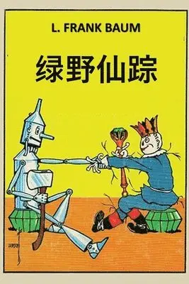 L Frank Baum - 绿野仙踪, Häftad. Tillgänglighet: Lägg i varukorg