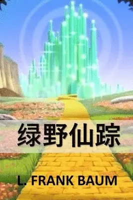 L Frank Baum - 绿野仙踪, Häftad. Tillgänglighet: Lägg i varukorg