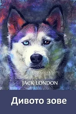 Jack London - Дивото Зове, Häftad. Tillgänglighet: Lägg i varukorg