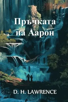D H Lawrence - Пръчката на Аарон, Häftad. Tillgänglighet: Lägg i varukorg