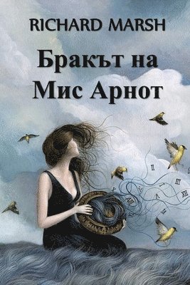 Richard Marsh - Бракът на Мис Арнот, Häftad