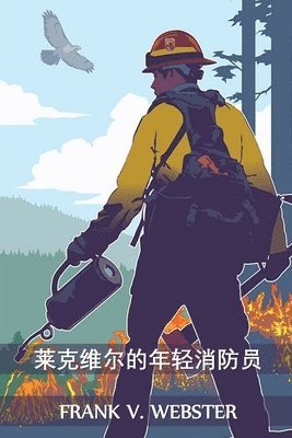 Frank V Webster - 莱克维尔的年轻消防员, Häftad