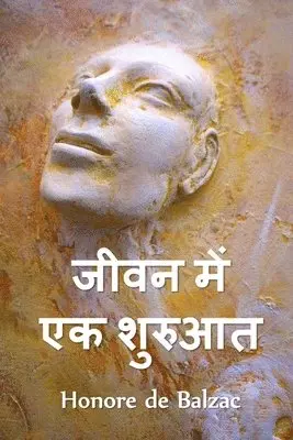Honore De Balzac - जीवन में एक शुरुआत, Häftad. Tillgänglighet: Lägg i varukorg