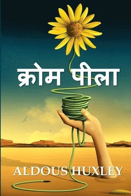 Aldous Huxley - क्रोम पीला, Häftad