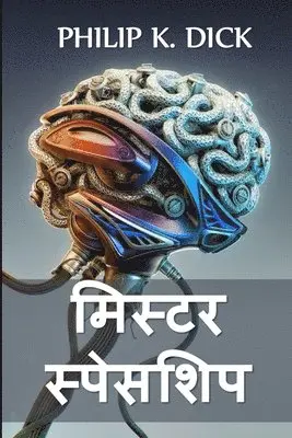 Philip K Dick - मिस्टर स्पेसशिप, Häftad. Tillgänglighet: Lägg i varukorg