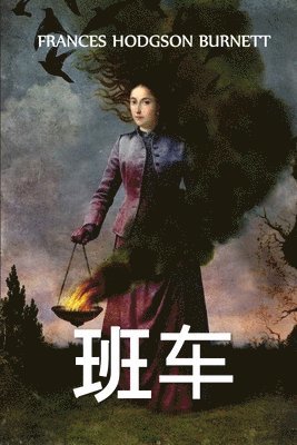 Frances Hodgson Burnett - 班车, Häftad