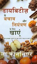 Diabetes Se Bachav Aur Niyantran Ke Liye