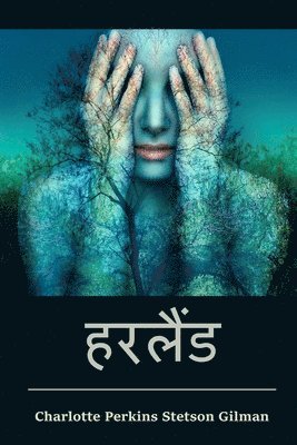 Charlotte Perkins Stetson Gilman - हरलैंड, Häftad