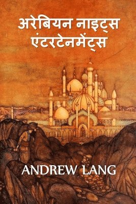 Andrew Lang - अरब नाइट्स मनोरंजन, Häftad