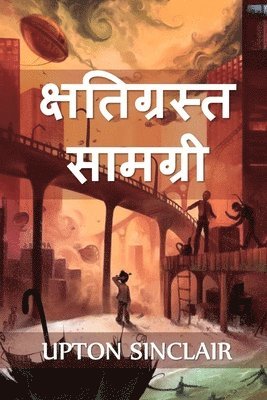Upton Sinclair - क्षतिग्रस्त सामग्री, Häftad