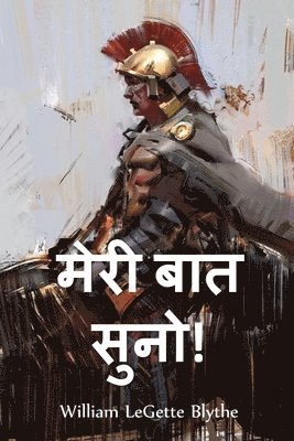 William Legette Blythe - मेरी बात सुनो!, Häftad
