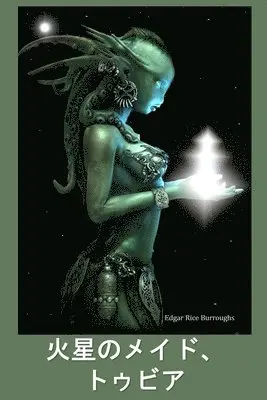 Edgar Rice Burroughs - 火星のメイド、トゥビア, Häftad. Tillgänglighet: Lägg i varukorg