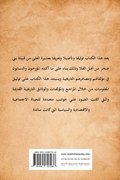 Al Bakr Bani Sakhar Tribe ????? ????? ?? ?? ??? ?? ??? ???