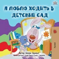 Shelley Admont, Kidkiddos Books - I Love to Go to Daycare (Russian Children's Book), Häftad
