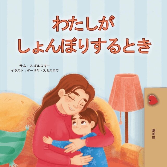 KidKiddos Books, Sam Sagolski - ?????????????, E-bok