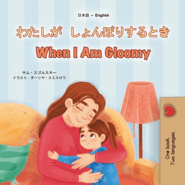 KidKiddos Books, Sam Sagolski - ?????????????When I Am Gloomy, E-bok